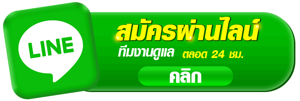 s2kgame ติดต่อแอดมิน